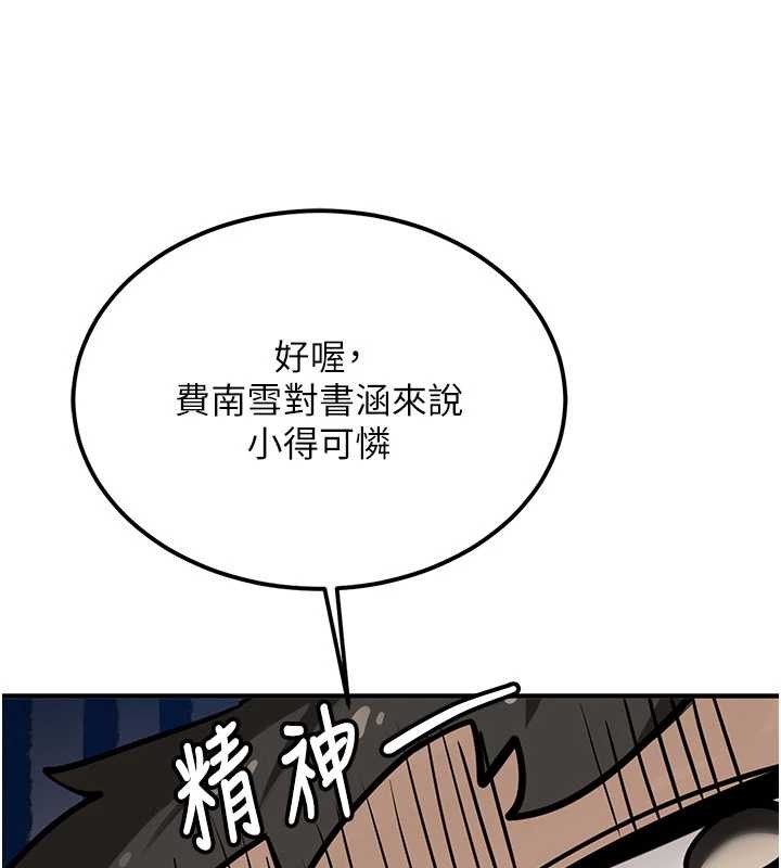 第11话-让我尝尝你的费南雪♥