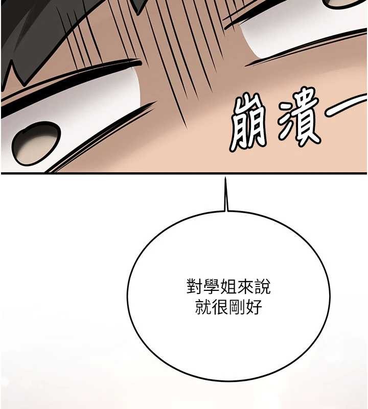 第11话-让我尝尝你的费南雪♥