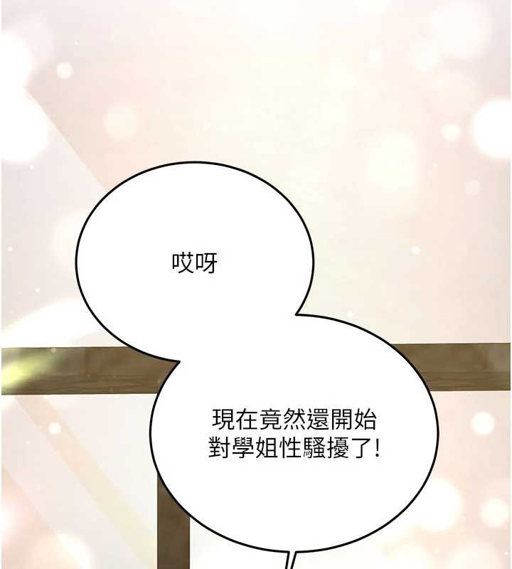 第11话-让我尝尝你的费南雪♥