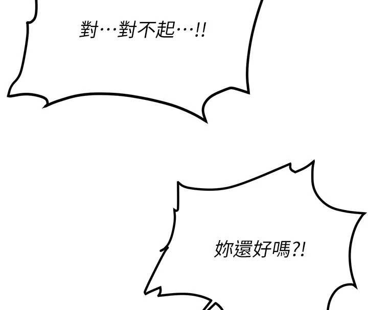 第11话-让我尝尝你的费南雪♥