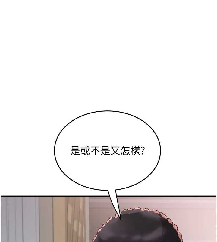 大鳳村婦女會 第25话-挑战巨根的女勇者 第1页