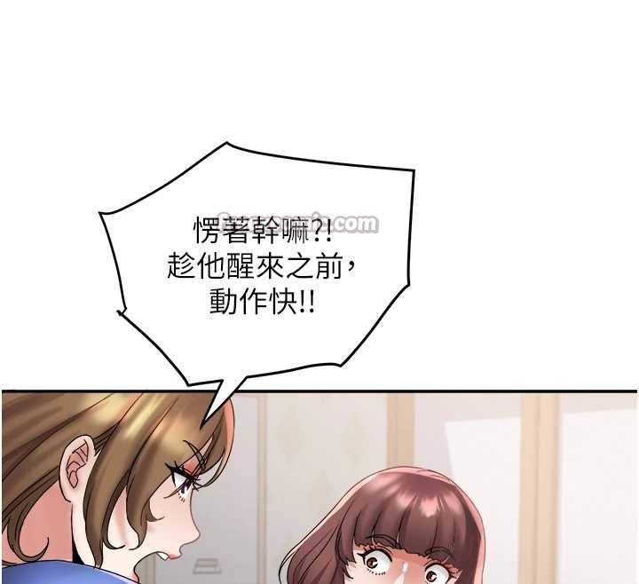 第25话-挑战巨根的女勇者