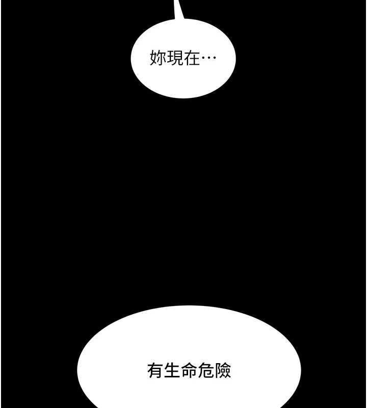 第25话-挑战巨根的女勇者