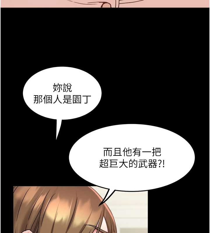 第25话-挑战巨根的女勇者