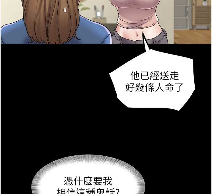 第25话-挑战巨根的女勇者
