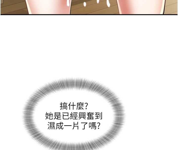 第25话-挑战巨根的女勇者