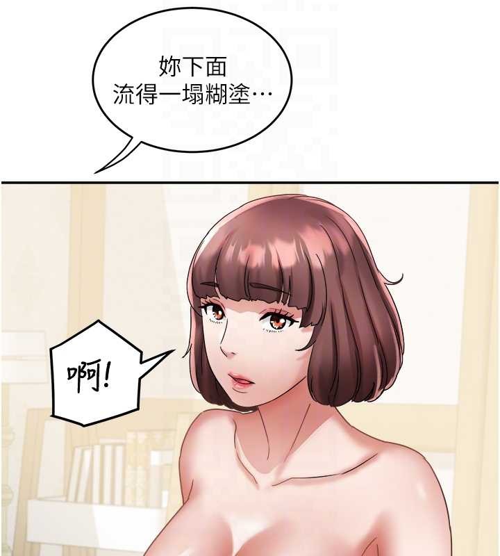 第25话-挑战巨根的女勇者