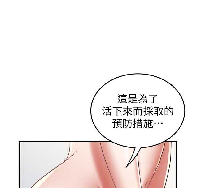 第25话-挑战巨根的女勇者