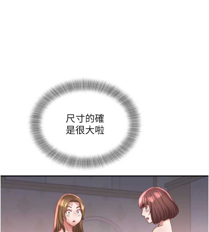 第25话-挑战巨根的女勇者
