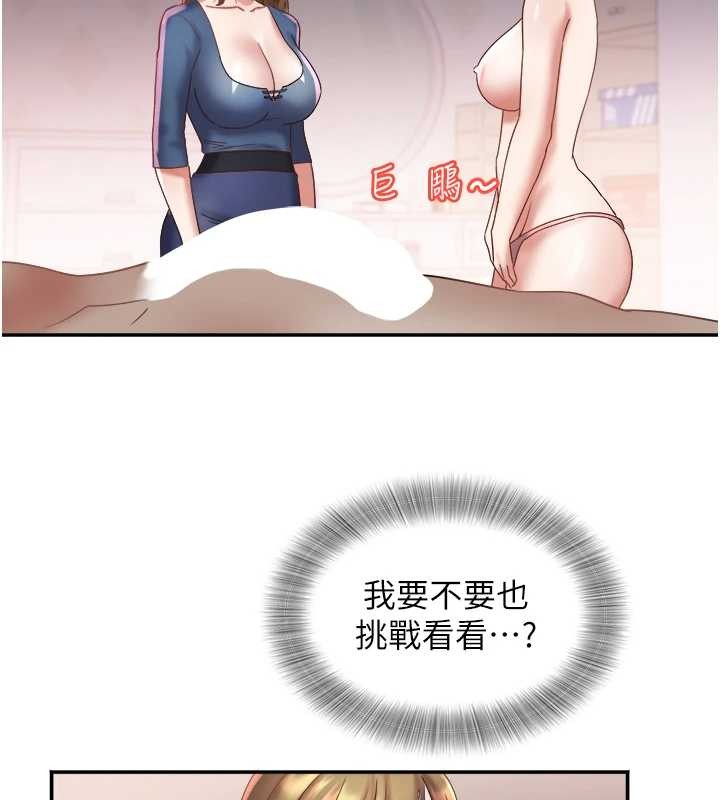 第25话-挑战巨根的女勇者