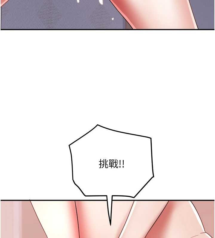 第25话-挑战巨根的女勇者