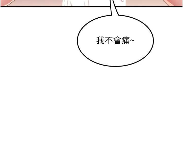 第25话-挑战巨根的女勇者