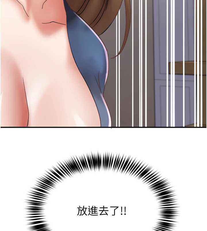第25话-挑战巨根的女勇者