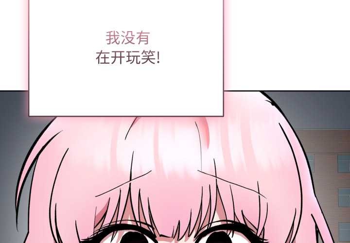 耳邊的初戀鬼神 第7话 第2页
