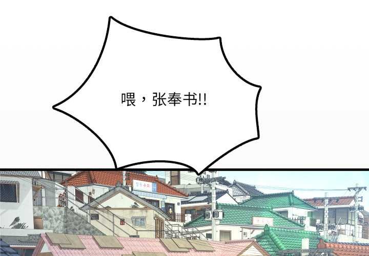 房間裏的心跳 第11话 第1页