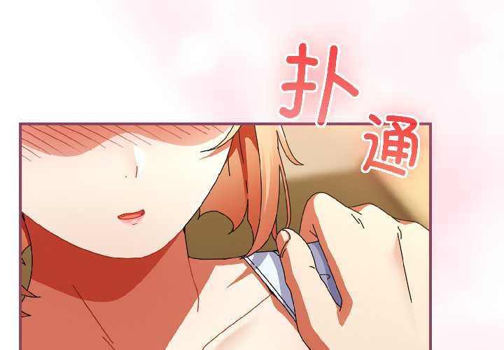 硬也要拍完 第17话 第3页