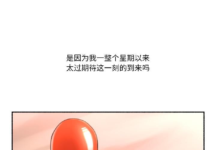 難以置信的故事！ 第20话 第1页