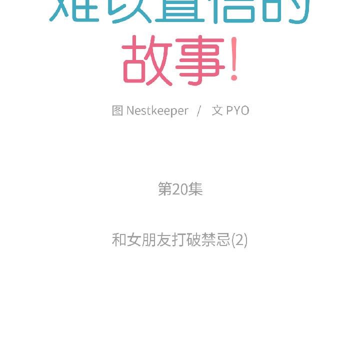 第20话