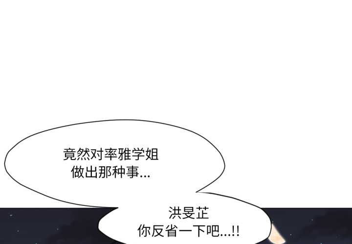 換身戀人 第23话 第1页