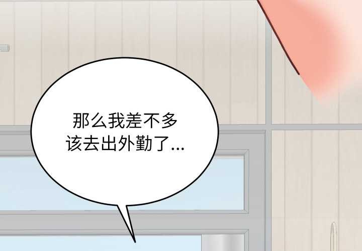 少爺的替身 第29话 第3页