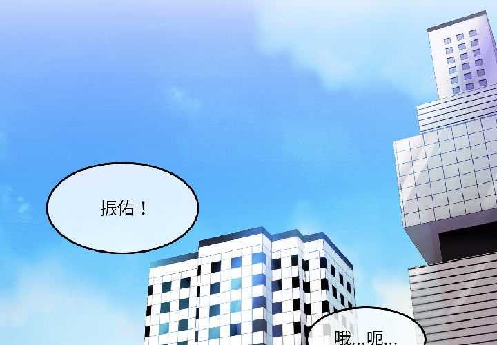 無與倫比的日常 第32话 第3页