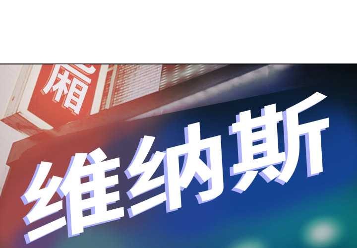 黑幫千金養成記 第2话 第3页