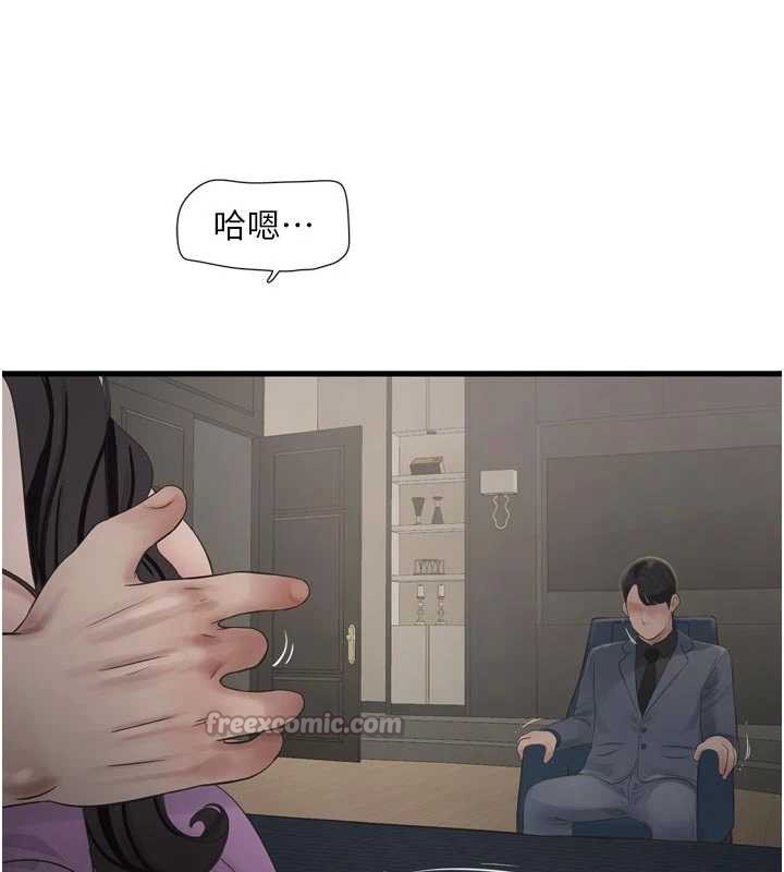 第114话-在丈夫面前肆意交欢