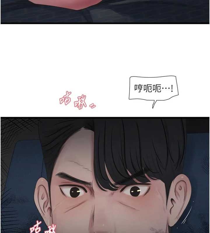 第114话-在丈夫面前肆意交欢
