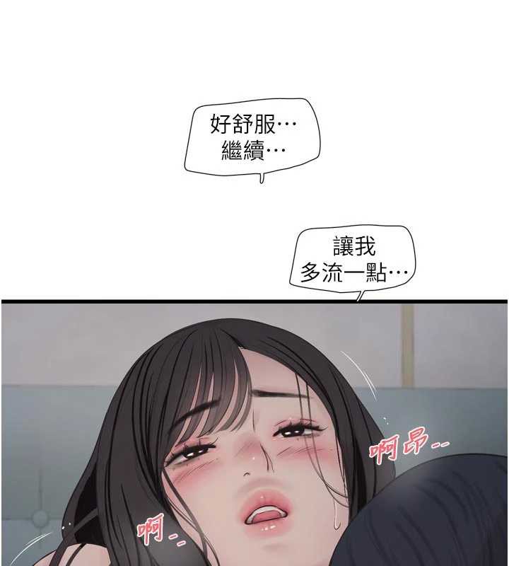 第114话-在丈夫面前肆意交欢