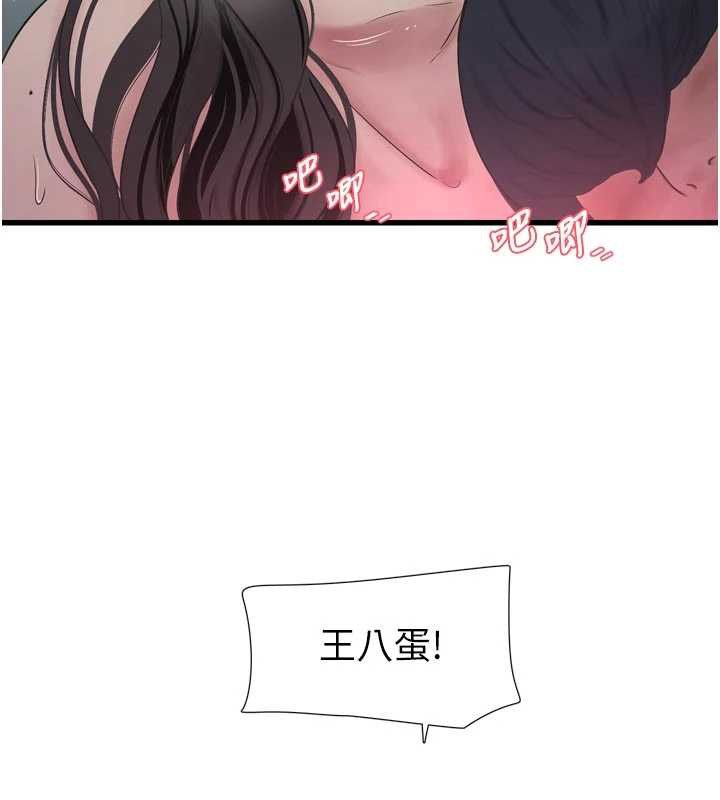 第114话-在丈夫面前肆意交欢
