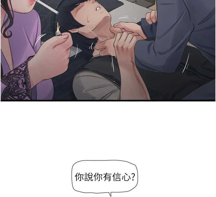 第114话-在丈夫面前肆意交欢