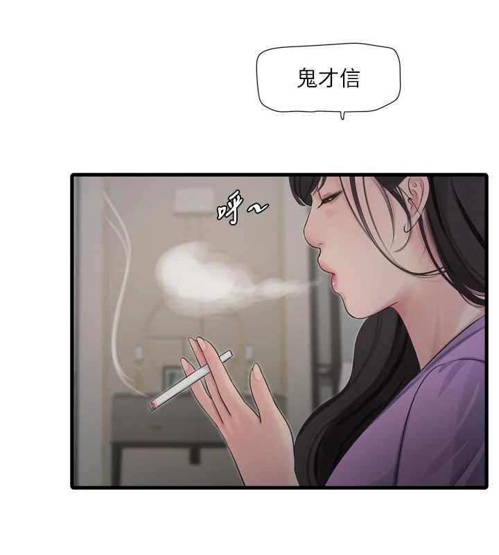 第114话-在丈夫面前肆意交欢