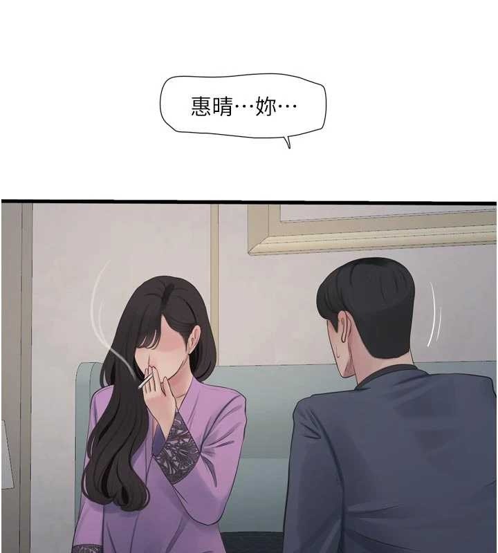 第114话-在丈夫面前肆意交欢