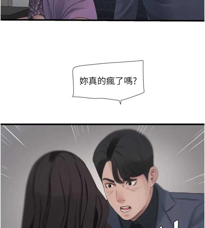 第114话-在丈夫面前肆意交欢