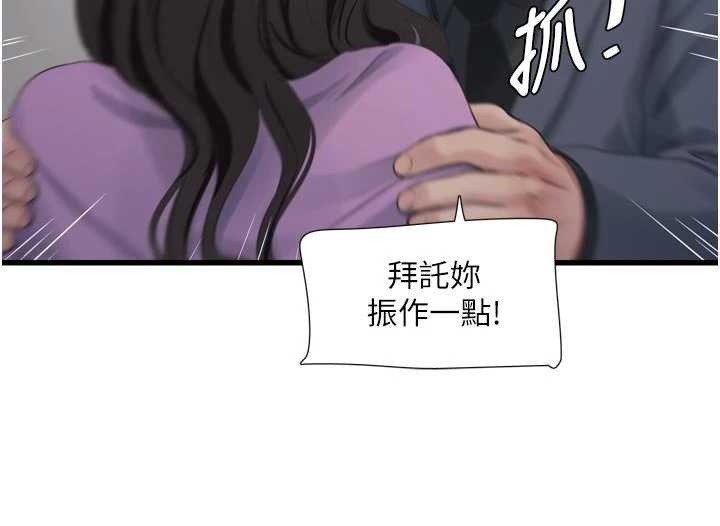第114话-在丈夫面前肆意交欢
