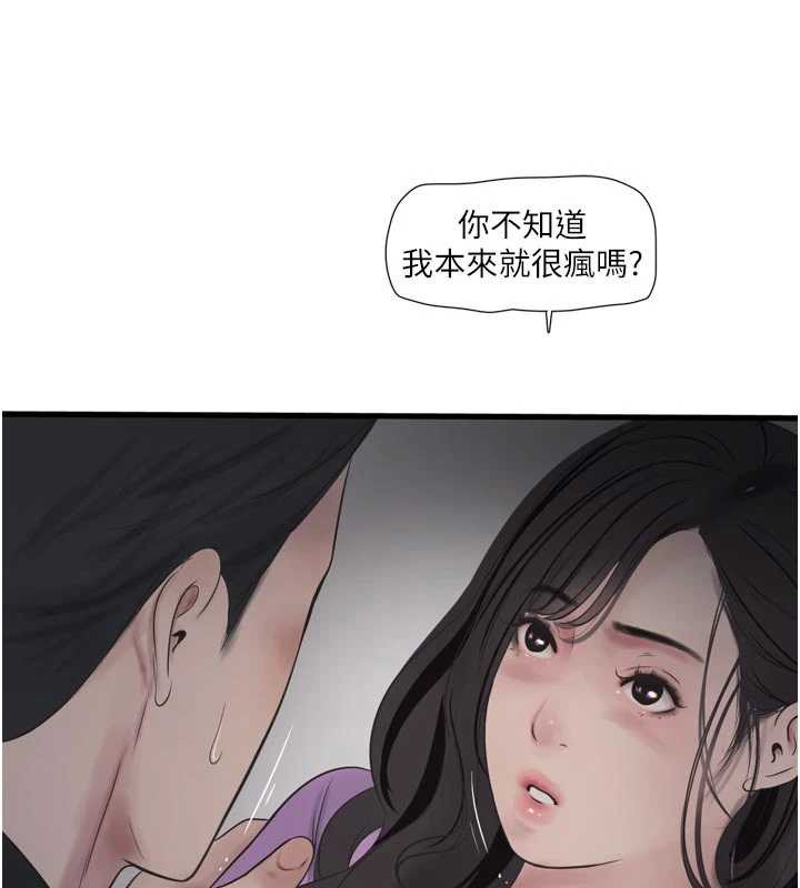 第114话-在丈夫面前肆意交欢