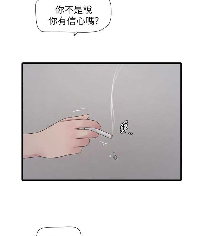 第114话-在丈夫面前肆意交欢