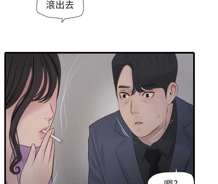 第114话-在丈夫面前肆意交欢