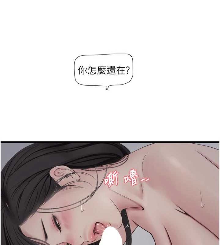 第114话-在丈夫面前肆意交欢