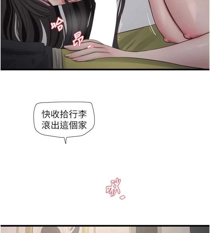 第114话-在丈夫面前肆意交欢