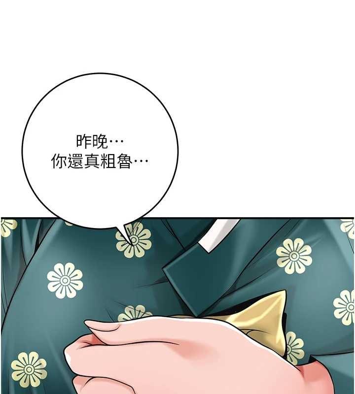 第80话-秋香小姐是属于我的