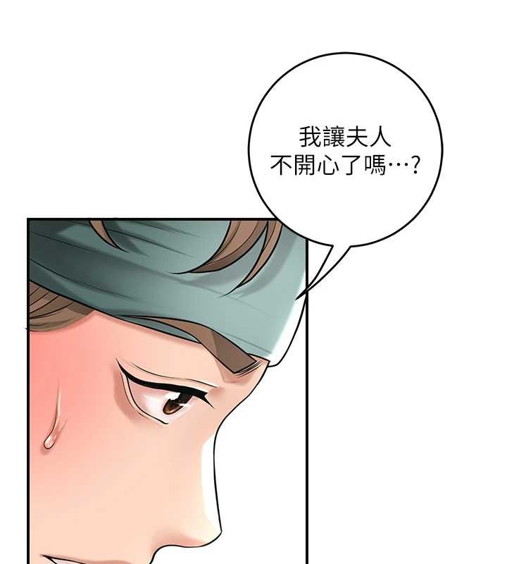 第80话-秋香小姐是属于我的