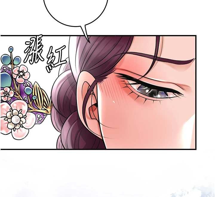 第80话-秋香小姐是属于我的