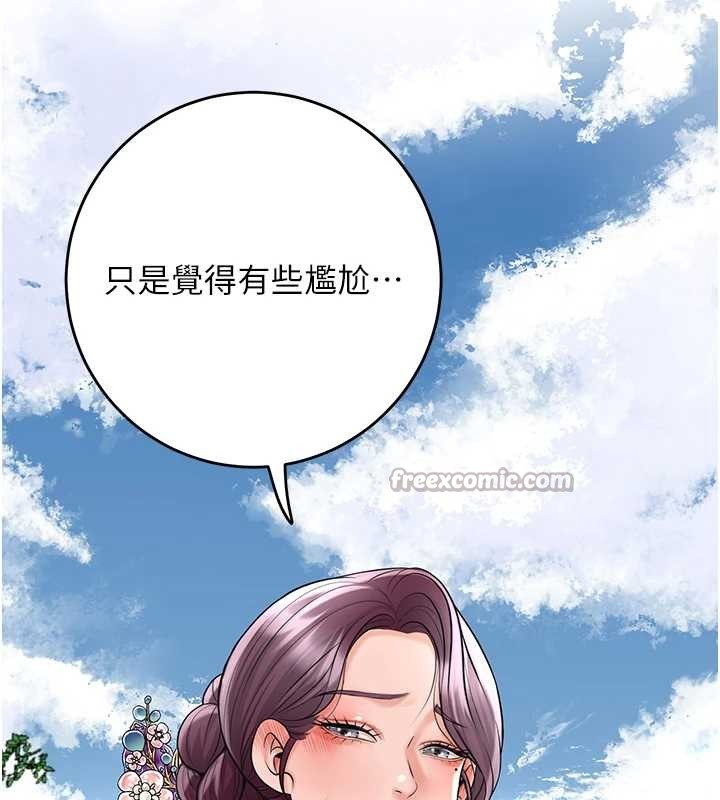 第80话-秋香小姐是属于我的