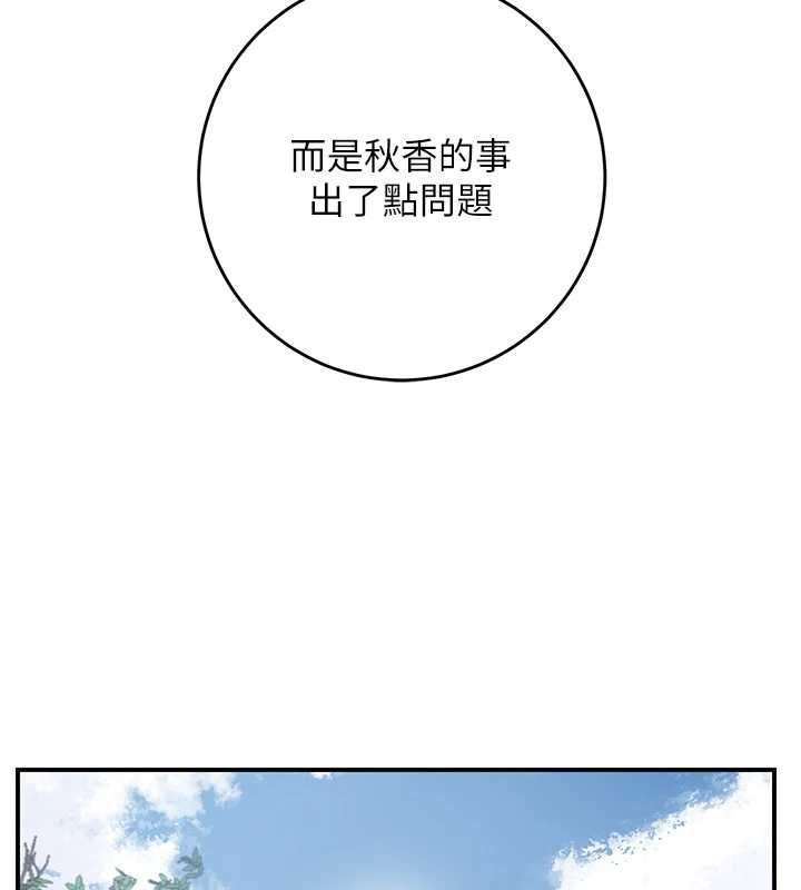 第80话-秋香小姐是属于我的