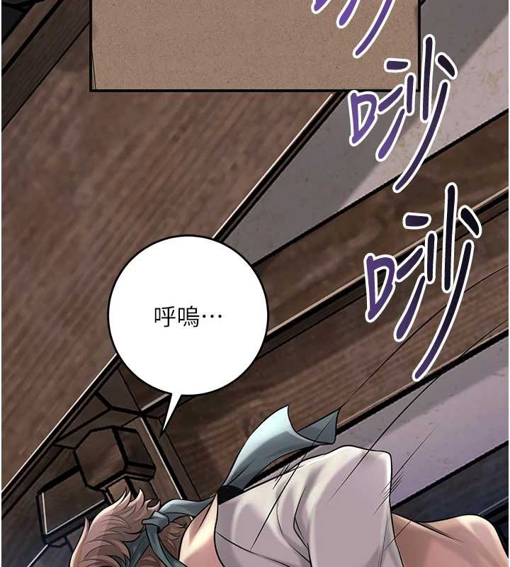 第80话-秋香小姐是属于我的