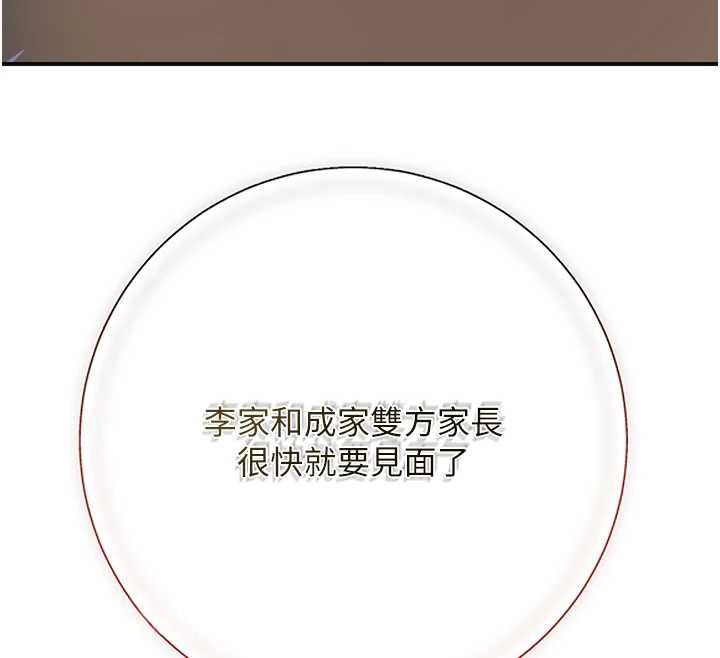 第80话-秋香小姐是属于我的