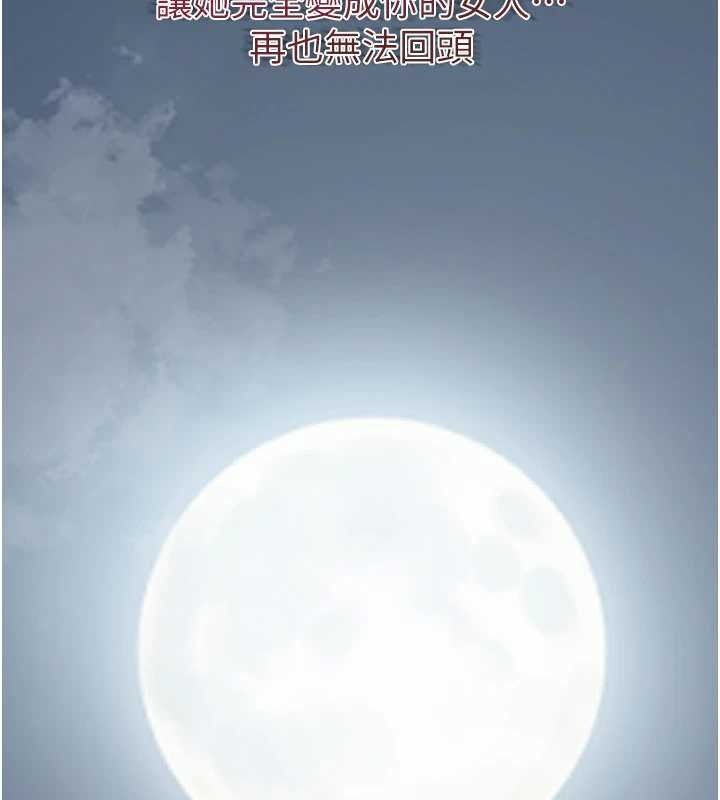 第80话-秋香小姐是属于我的