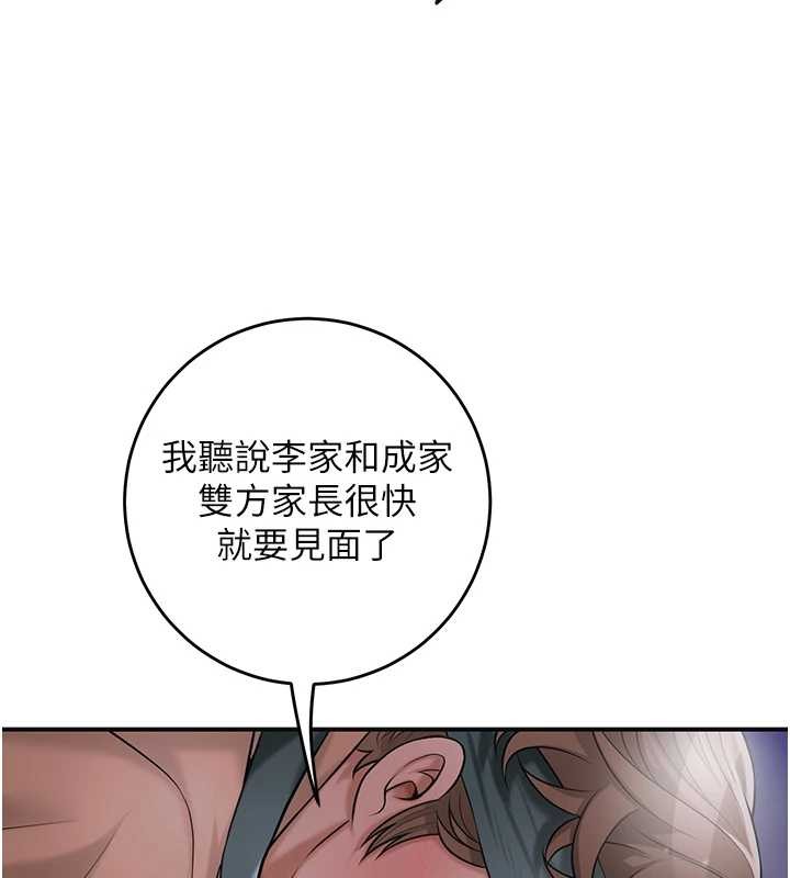 第80话-秋香小姐是属于我的