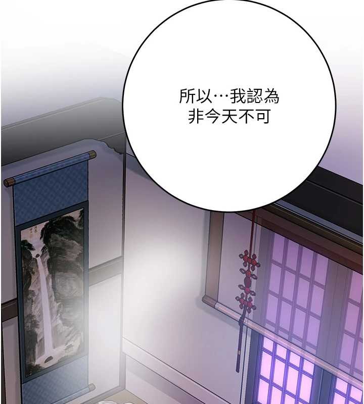 第80话-秋香小姐是属于我的